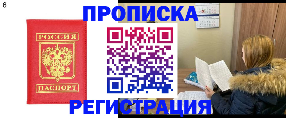 прописка для кредита в Миньяре