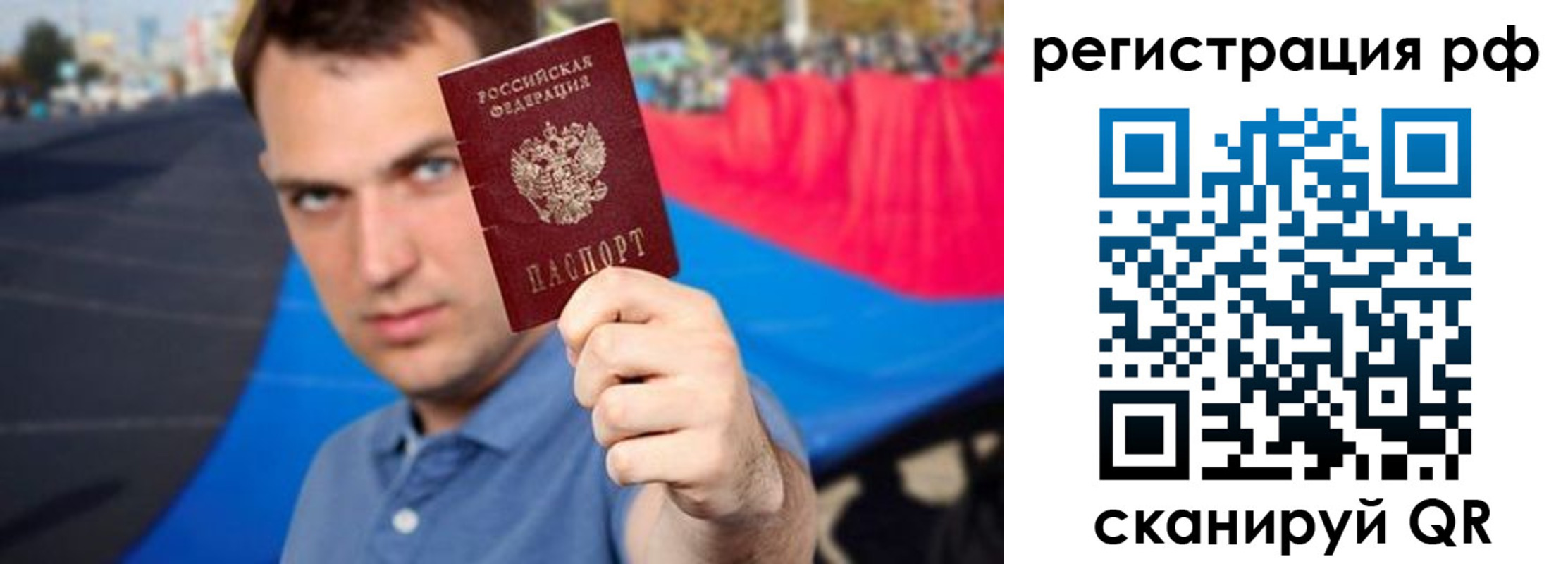временная прописка в Миньяре