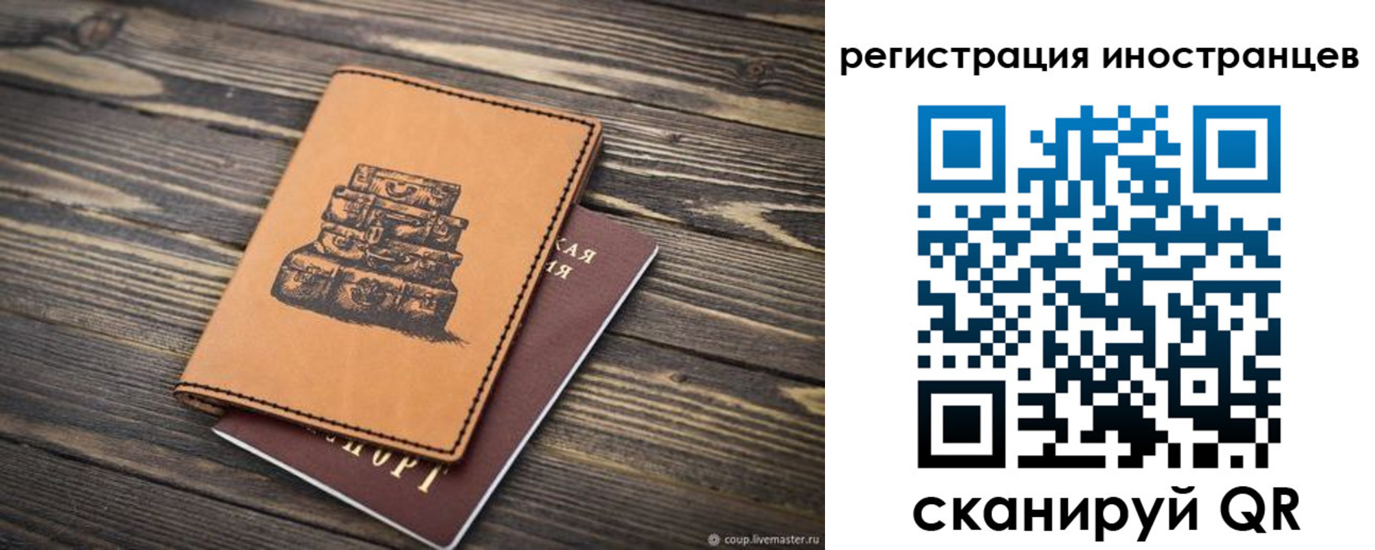 временная регистрация для школы в Миньяре