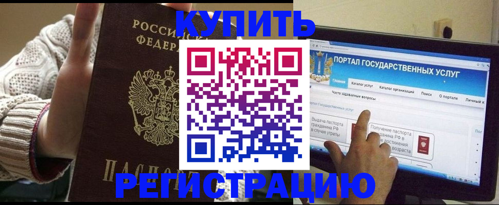 временная регистрация 2025 в Миньяре