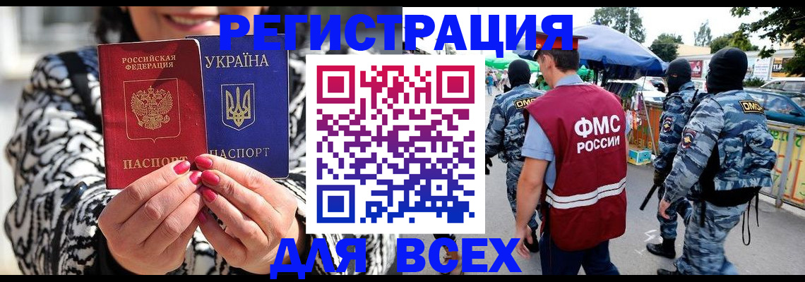 прописка для школы в Миньяре